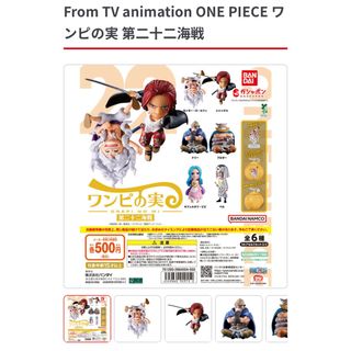 ONE PIECE - ワンピース ストラップ 未使用 未開封 セットの通販 ONE PIECE - ワンピース ストラップ 未使用 未開封 セットの通販