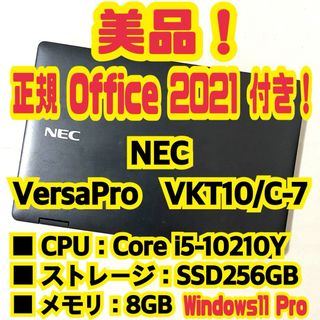 NEC - ☆訳あり☆第8世代Corei7/UHDBlu-ray/Windows11正式対応の NEC - ☆訳あり☆第8世代Corei7/UHDBlu-ray/Windows11正式対応の