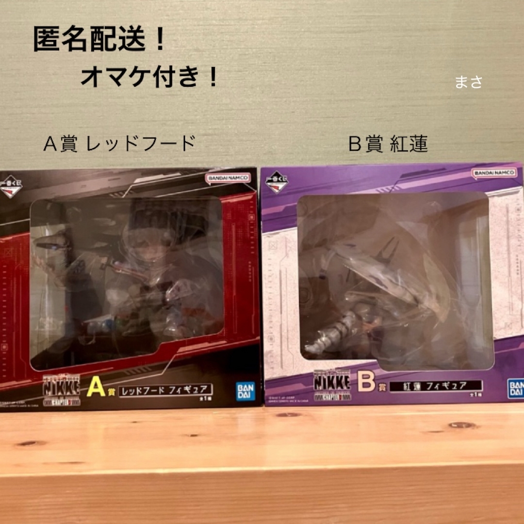 A賞 B賞 レッドフード 紅蓮 NIKKE一番くじ 勝利の女神 ニケ A賞 B賞 レッドフード 紅蓮 NIKKE一番くじ 勝利の女神 ニケ