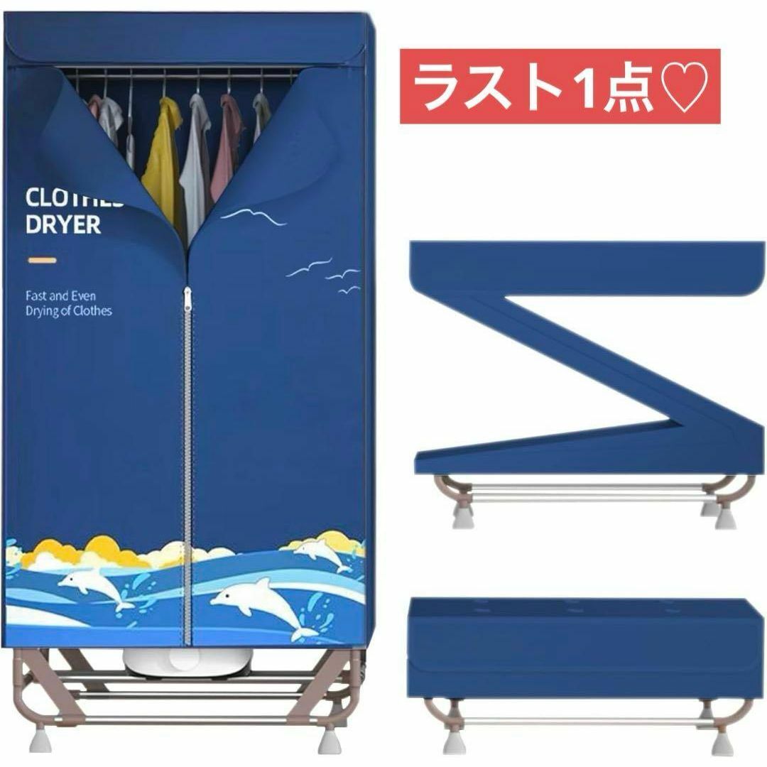 本日限定✨衣類乾燥機 部屋干し 衣服乾燥機 折りたため式 大容量 乾燥機 衣類