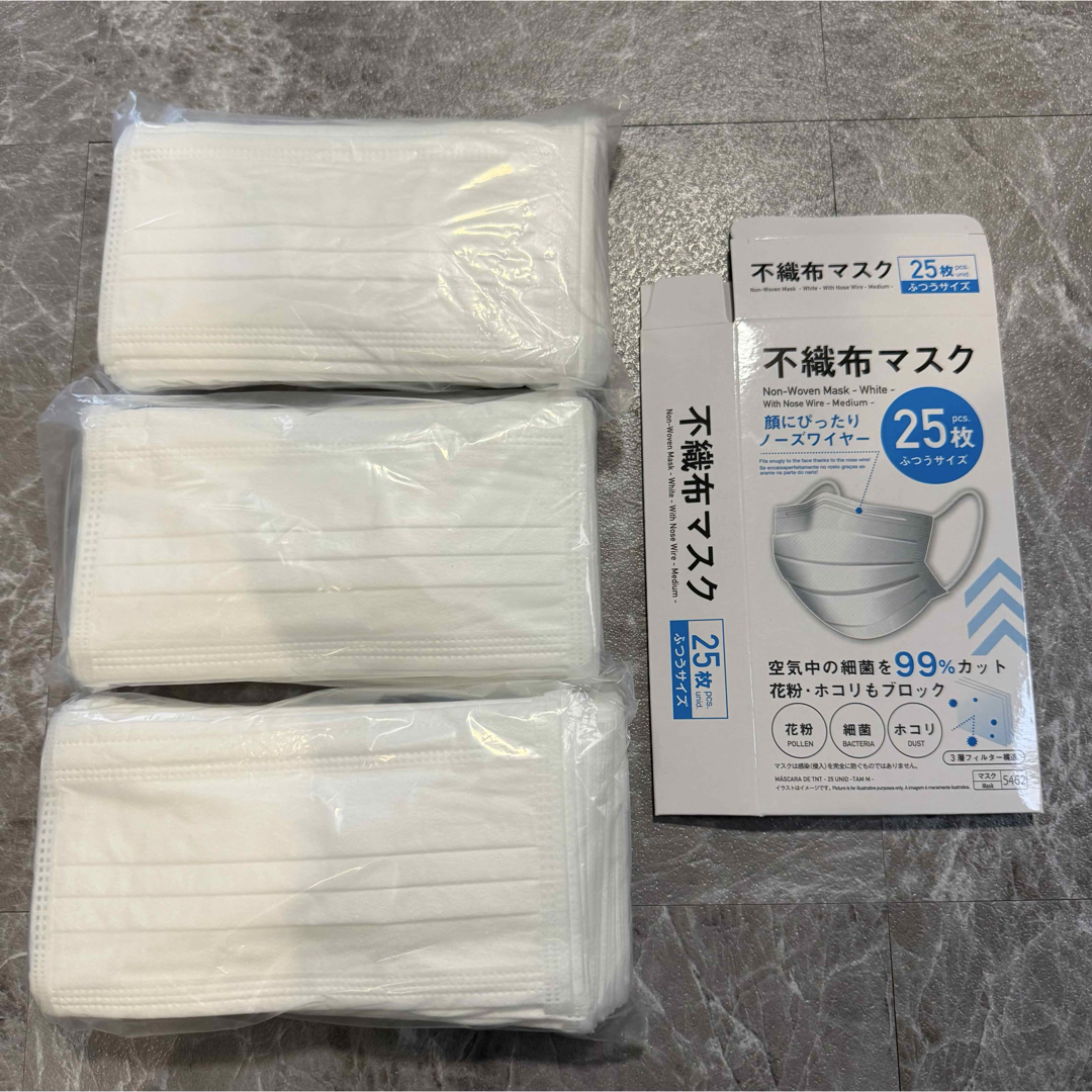 DAISO(ダイソー)のダイソー 不織布マスク 25枚3箱 未開封 マスク 箱なし発送 ふつうサイズ インテリア/住まい/日用品の日用品/生活雑貨/旅行(日用品/生活雑貨)の商品写真