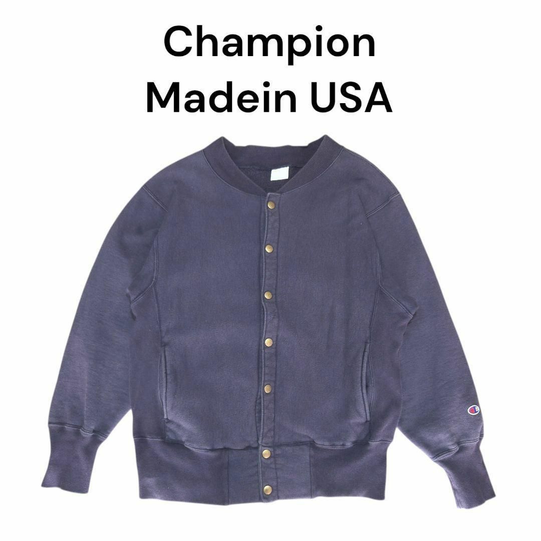 Champion - 70s Champion復刻単色タグ スウェットカーディガン Champion - 70s Champion復刻単色タグ スウェットカーディガン