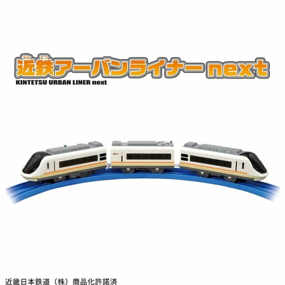 Takara Tomy - プラレール 近鉄アーバンライナーnext タカラ Takara Tomy - プラレール 近鉄アーバンライナーnext タカラ