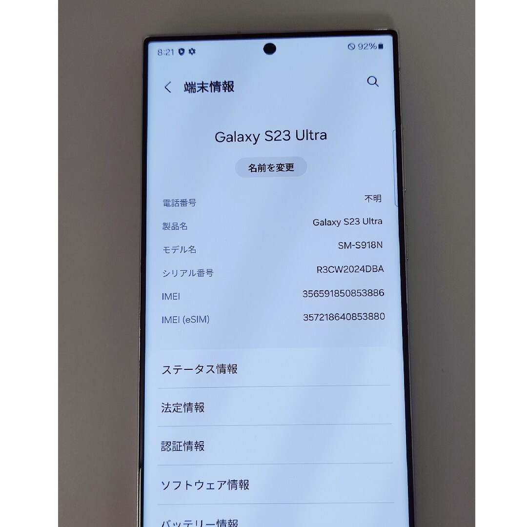 Galaxy - 【Aランク】Galaxy S23Ultra 512GB クリーム 韓国版の Galaxy - 【Aランク】Galaxy S23Ultra 512GB クリーム 韓国版の