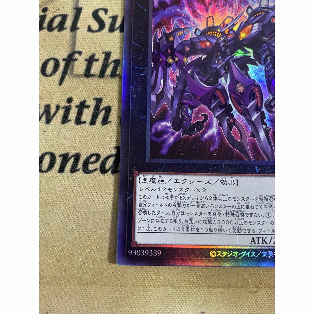 遊戯王 - 遊戯王 厄災の星ティ・フォン ティフォン レリーフ 遊戯王 - 遊戯王 厄災の星ティ・フォン ティフォン レリーフ