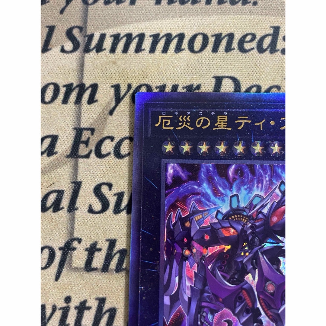 遊戯王 - 遊戯王 厄災の星ティ・フォン ティフォン レリーフ 遊戯王 - 遊戯王 厄災の星ティ・フォン ティフォン レリーフ