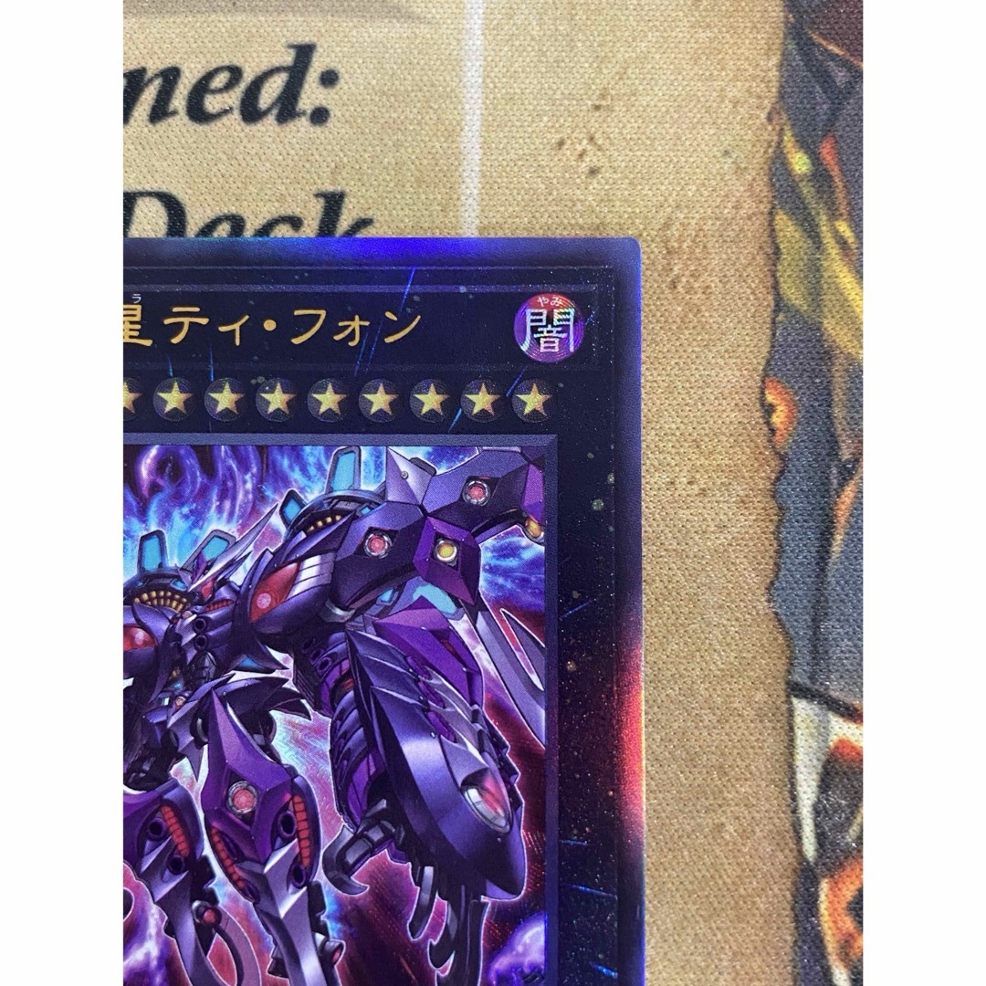 遊戯王 - 遊戯王 厄災の星ティ・フォン ティフォン レリーフ 遊戯王 - 遊戯王 厄災の星ティ・フォン ティフォン レリーフ