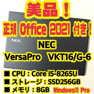 NEC - セール中❣️美品/すぐ使えるノートパソコン/DVD/白【訳 NEC - セール中❣️美品/すぐ使えるノートパソコン/DVD/白【訳
