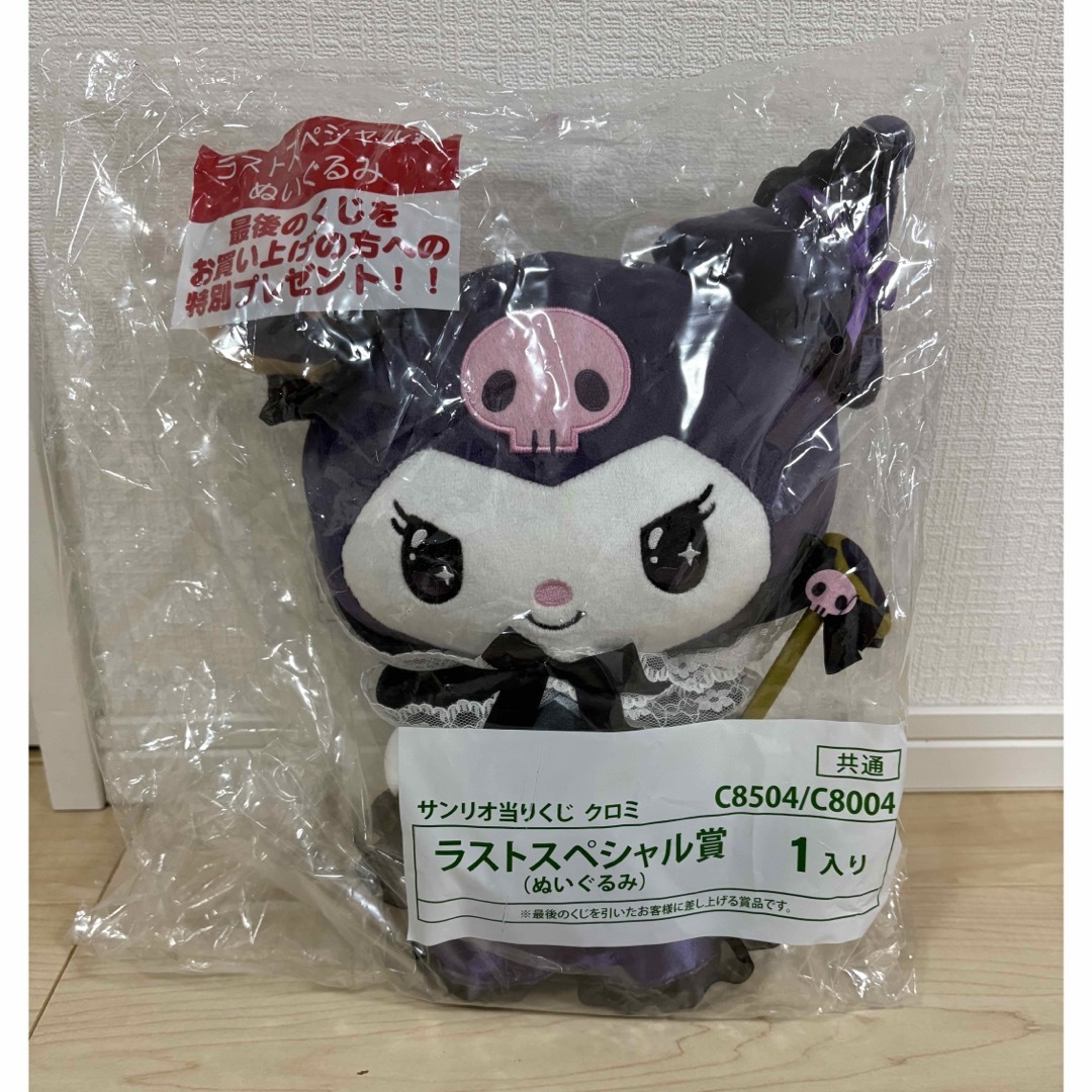 サンリオ - サンリオ当たりくじ ラストスペシャル賞クロミの通販 サンリオ - サンリオ当たりくじ ラストスペシャル賞クロミの通販
