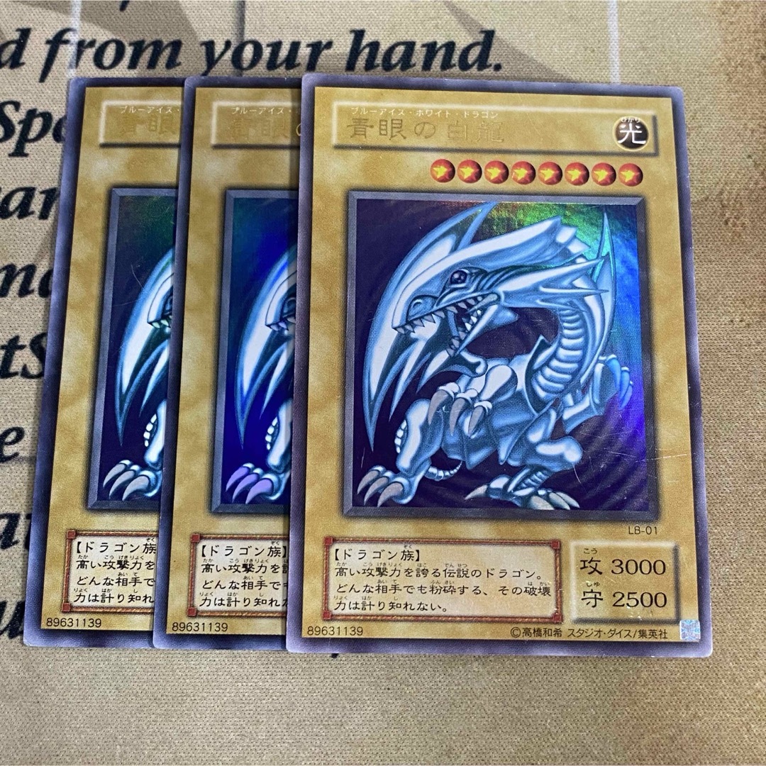 遊戯王 - 遊戯王 青眼の白龍 ブルーアイズホワイトドラゴン 2期 遊戯王 - 遊戯王 青眼の白龍 ブルーアイズホワイトドラゴン 2期