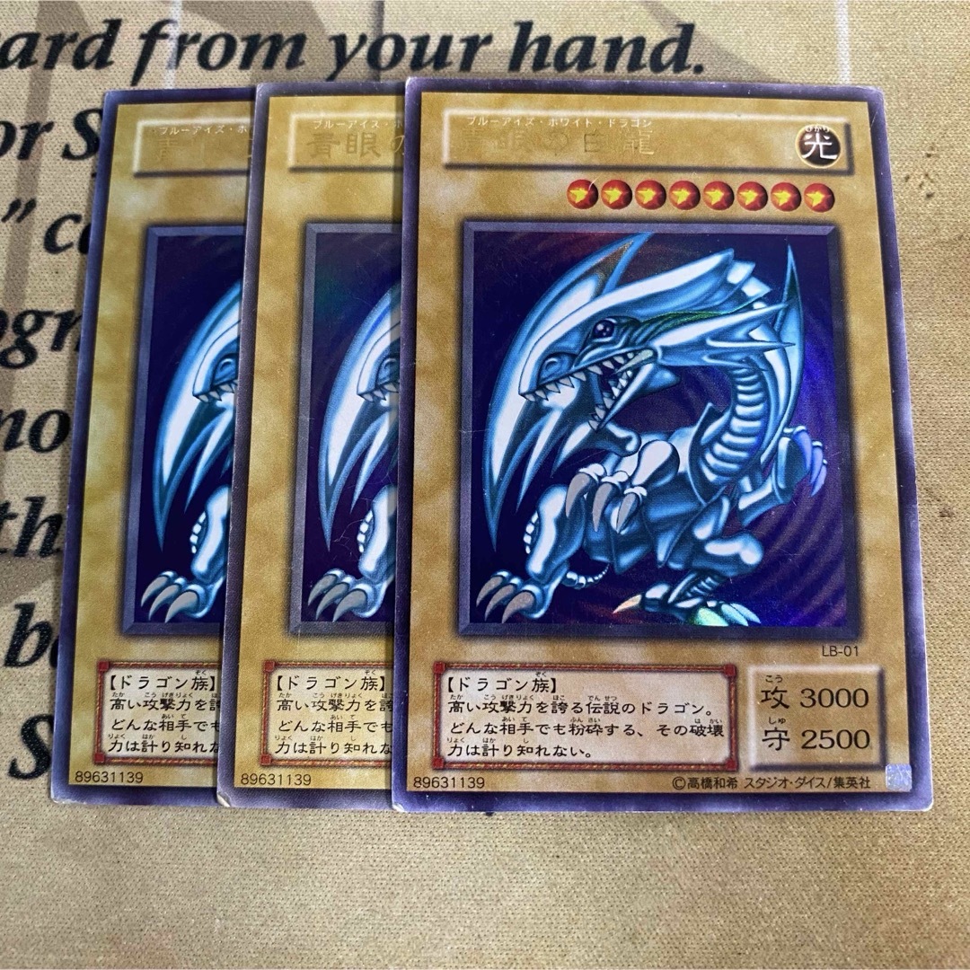 遊戯王 - 遊戯王 青眼の白龍 ブルーアイズホワイトドラゴン 2期 遊戯王 - 遊戯王 青眼の白龍 ブルーアイズホワイトドラゴン 2期
