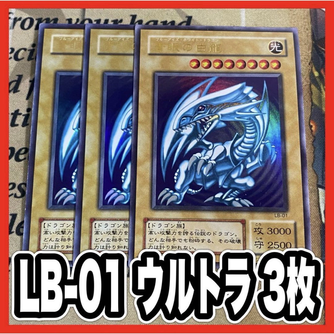 遊戯王 - 遊戯王 青眼の白龍 ブルーアイズホワイトドラゴン 2期 遊戯王 - 遊戯王 青眼の白龍 ブルーアイズホワイトドラゴン 2期
