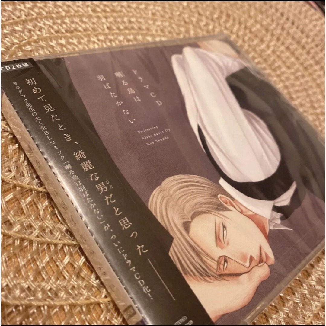 新品未開封】 囀る鳥は羽ばたかない 1巻 ヨネダコウ ドラマCD 新品未開封】 囀る鳥は羽ばたかない 1巻 ヨネダコウ ドラマCD