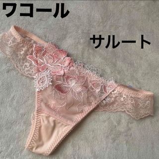Wacoal(ショーツ)のフリマアイテム一覧 Wacoal(ショーツ)のフリマアイテム一覧