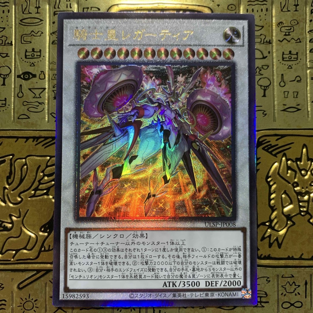 遊戯王 - 【最安値】 遊戯王カード レガーティア レリーフ 遊戯王 - 【最安値】 遊戯王カード レガーティア レリーフ