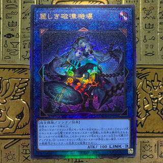 遊戯王 - 遊戯王 VWXYZ-ドラゴン・カタパルトキャノン レリーフ 遊戯王 - 遊戯王 VWXYZ-ドラゴン・カタパルトキャノン レリーフ
