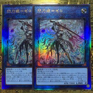 遊戯王 - 【最安値】 遊戯王カード 閃刀姫ゼロ レリーフ 遊戯王 - 【最安値】 遊戯王カード 閃刀姫ゼロ レリーフ