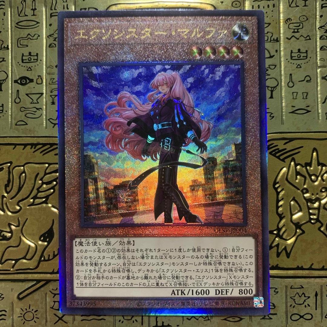 遊戯王(ユウギオウ)の【最安値】 遊戯王カード エクソシスターマルファ レリーフ アルティメット エンタメ/ホビーのトレーディングカード(シングルカード)の商品写真