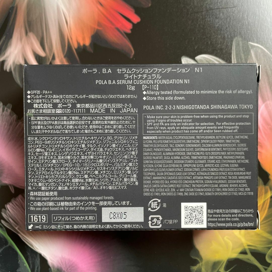 POLA - 新品ポーラ B.A セラムクッションファンデーション N1 1 POLA - 新品ポーラ B.A セラムクッションファンデーション N1 1