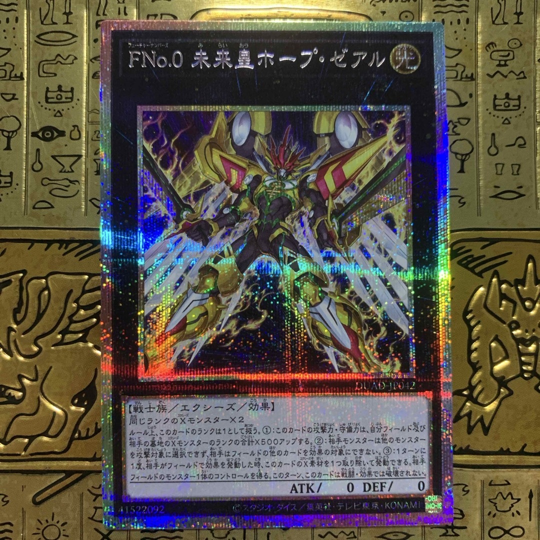 遊戯王 - 【最安値】 遊戯王カード ホープゼアル 虹 プリシク 新 遊戯王 - 【最安値】 遊戯王カード ホープゼアル 虹 プリシク 新