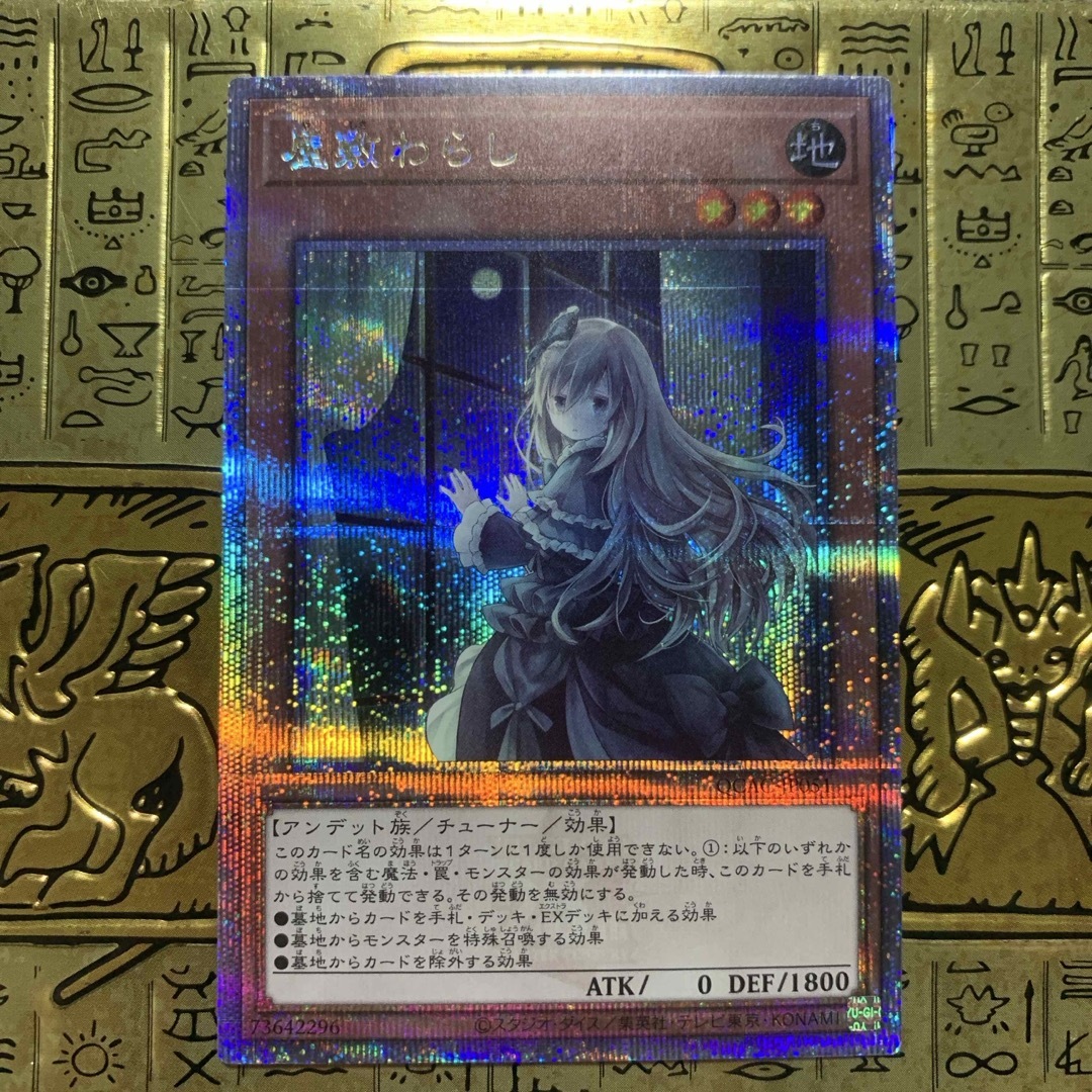 遊戯王 - 【最安値】 遊戯王カード わらし クオシク 25th 絵違い 遊戯王 - 【最安値】 遊戯王カード わらし クオシク 25th 絵違い