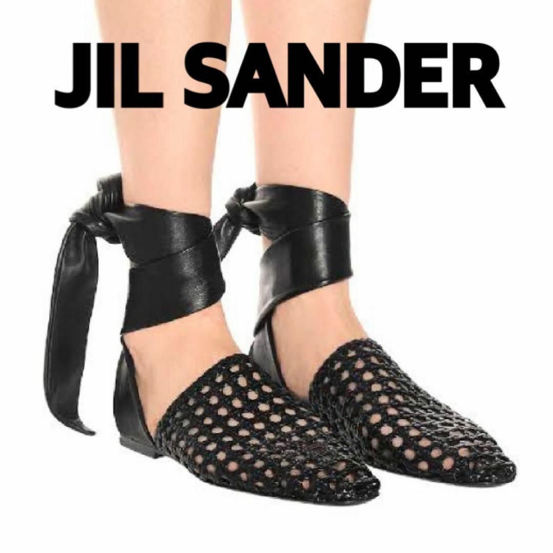 JIL SANDER - JIL SANDER ジルサンダー メッシュ サンダル JIL SANDER - JIL SANDER ジルサンダー メッシュ サンダル