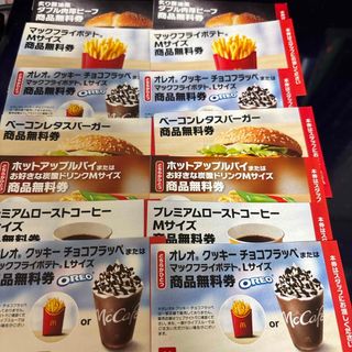 マクドナルド 株主優待 20冊の通販 by まさぽん's shop|ラクマ マクドナルド 株主優待 20冊の通販 by まさぽん's shop|ラクマ