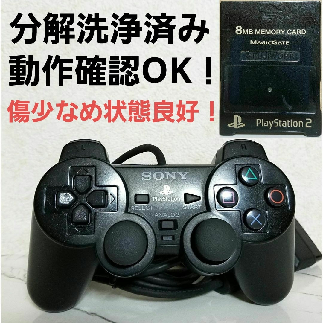分解洗浄済☆正常動作品☆SONY製☆純正☆PS2 コントローラー☆M 分解洗浄済☆正常動作品☆SONY製☆純正☆PS2 コントローラー☆M
