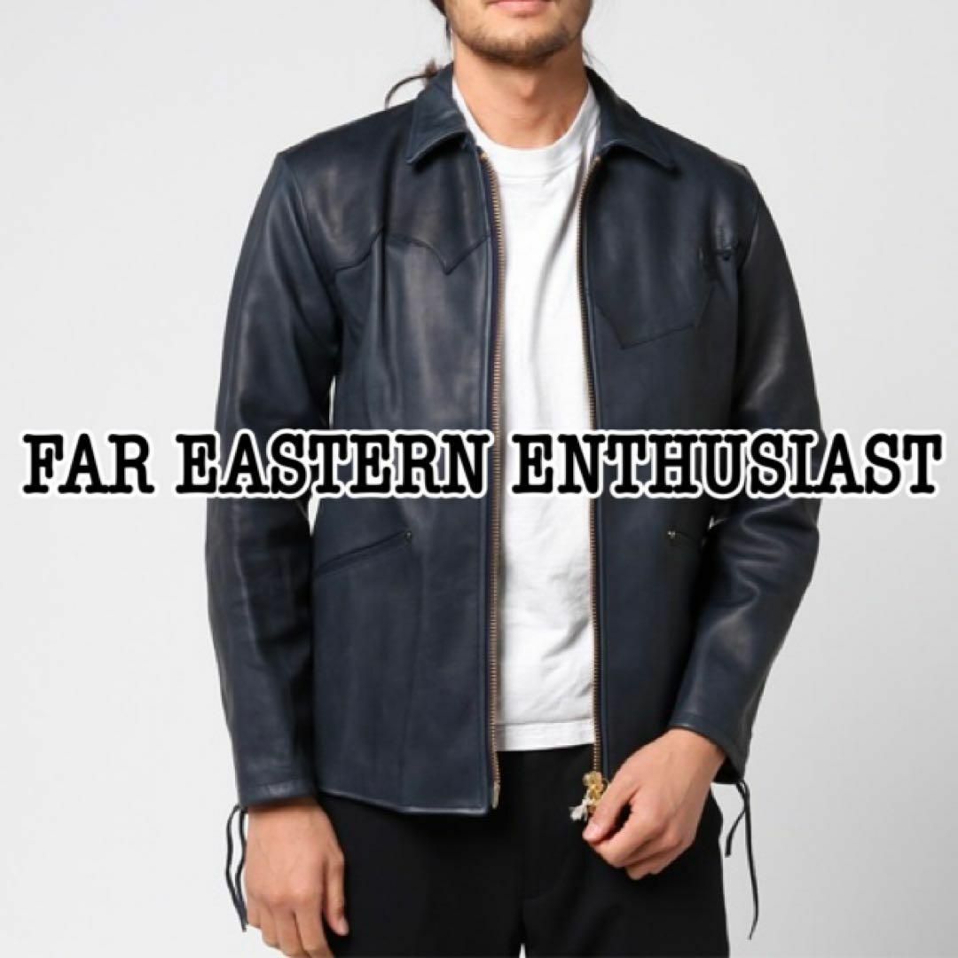 FAR EASTERN ENTHUSIAST - FAR EASTERN ENTHUSIAST レザー FAR EASTERN ENTHUSIAST - FAR EASTERN ENTHUSIAST レザー