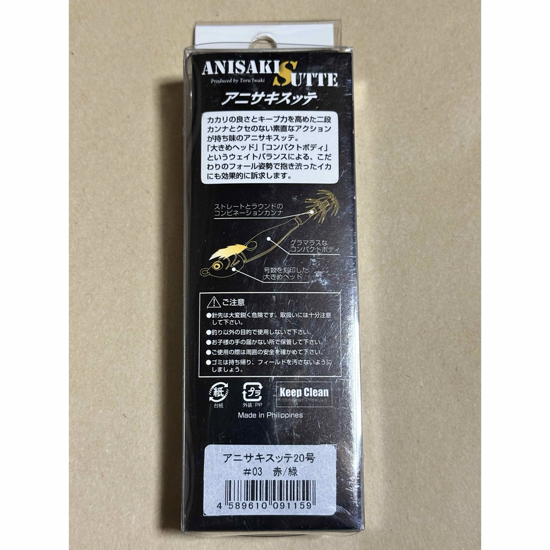 アニサキス Anisakis アニサキスッテ 20号 #03 赤×黄の通販 by アニサキス Anisakis アニサキスッテ 20号 #03 赤×黄の通販 by