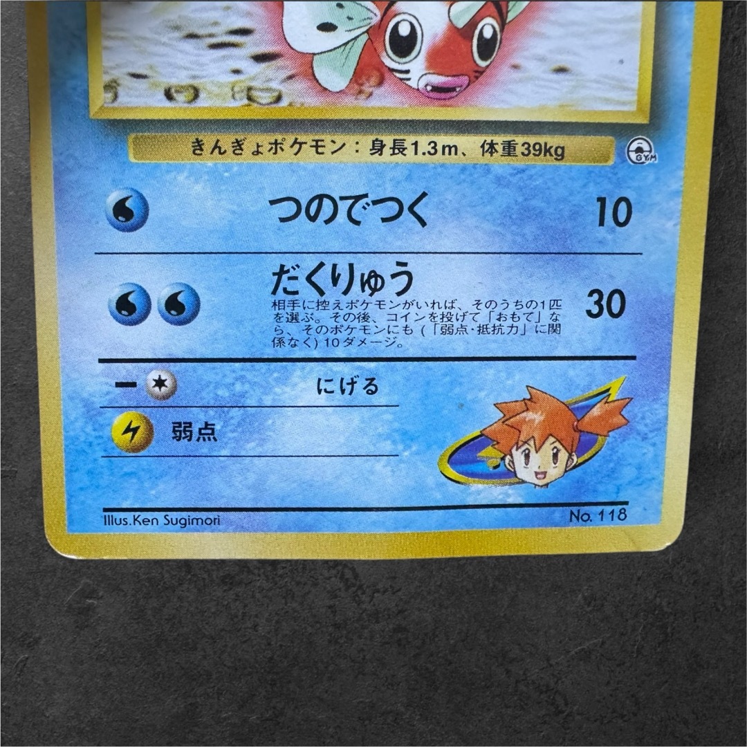 ポケモンカード 1996年 ピカチュウ PSA 第1弾 スターターパック