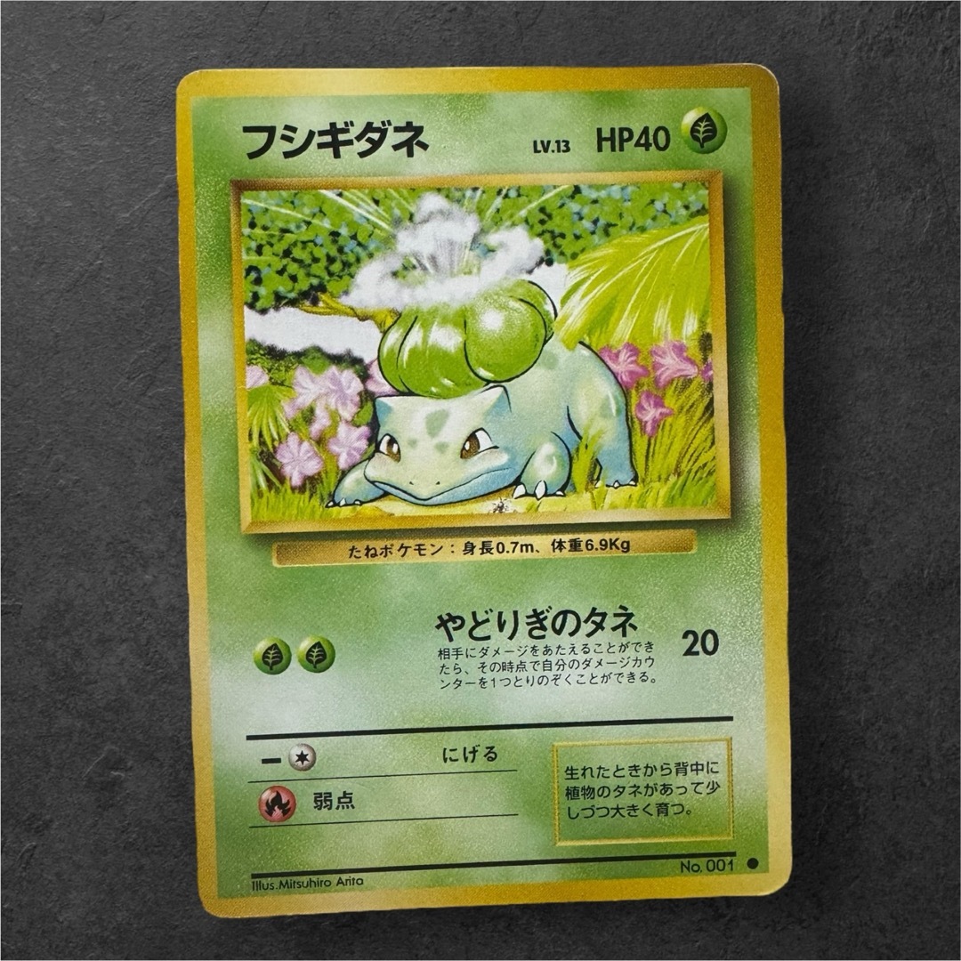 ポケモン - 1996年【ポケモンカード】第一弾拡張パック ポケモン - 1996年【ポケモンカード】第一弾拡張パック