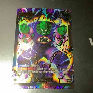 ドラゴンボール - スーパードラゴンボールヒーローズ ゴクウ ドラゴンボール - スーパードラゴンボールヒーローズ ゴクウ