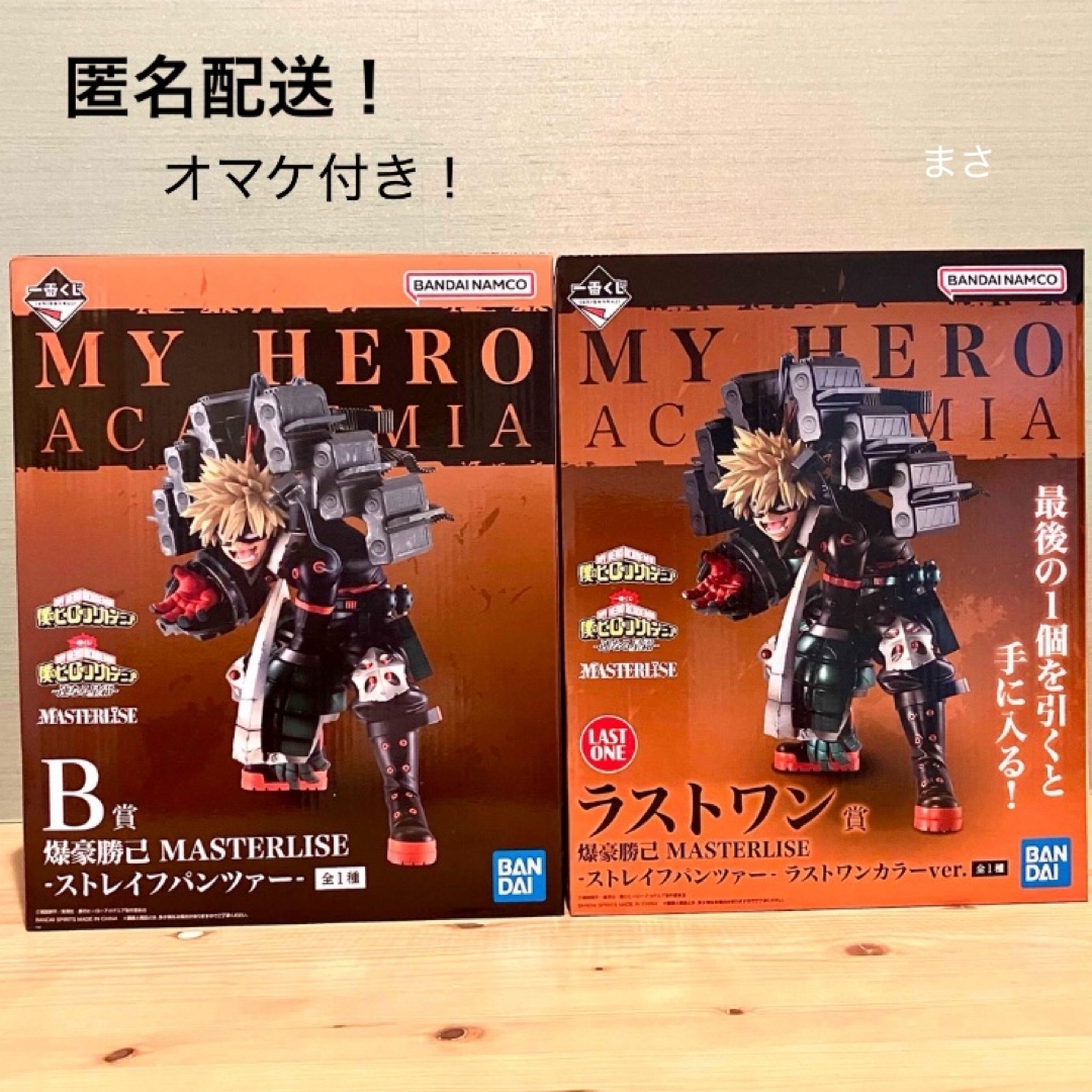 ラストワン賞 B賞 連なる星霜 爆豪勝己 フィギュア ヒロアカ 一 ラストワン賞 B賞 連なる星霜 爆豪勝己 フィギュア ヒロアカ 一