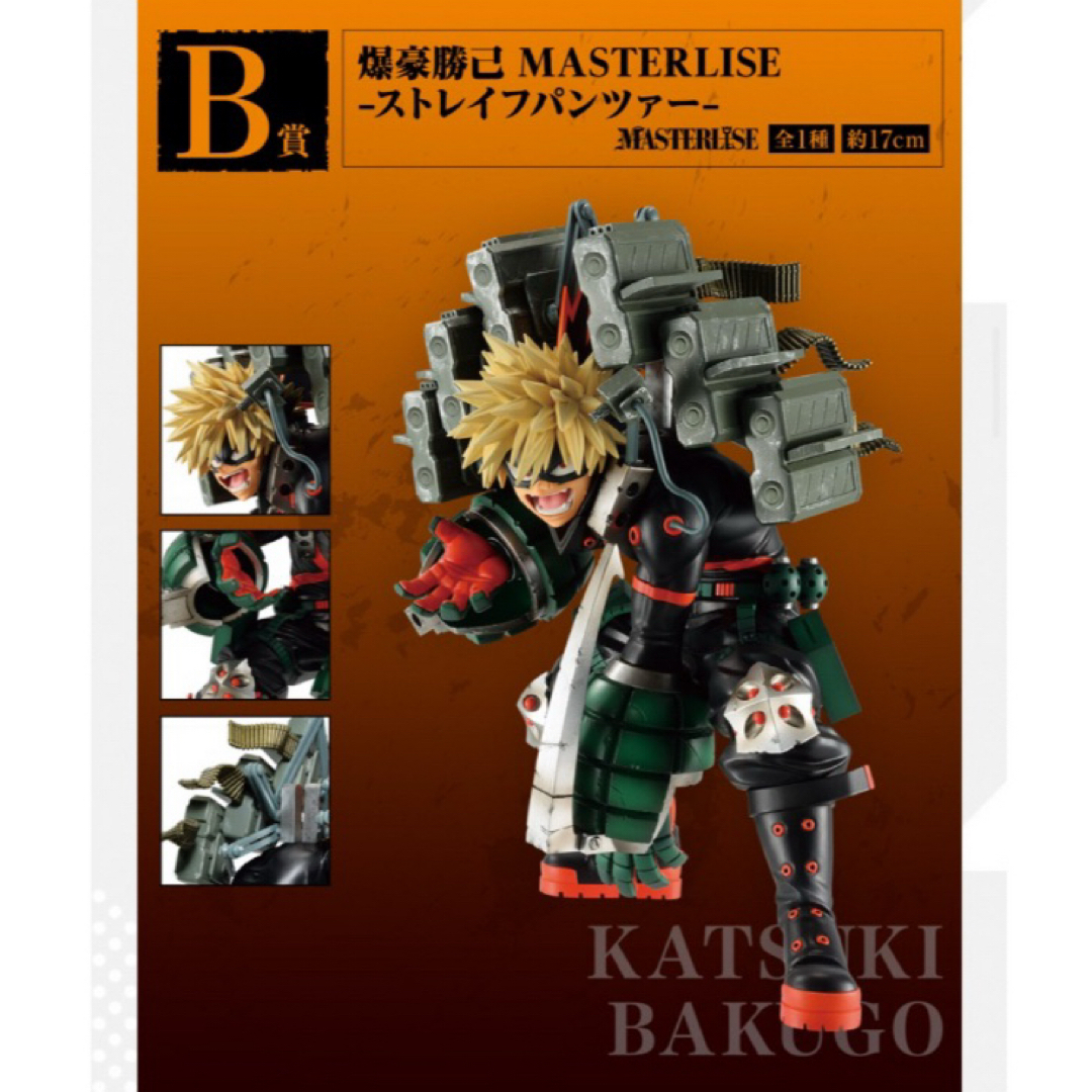 ラストワン賞 B賞 連なる星霜 爆豪勝己 フィギュア ヒロアカ 一 ラストワン賞 B賞 連なる星霜 爆豪勝己 フィギュア ヒロアカ 一
