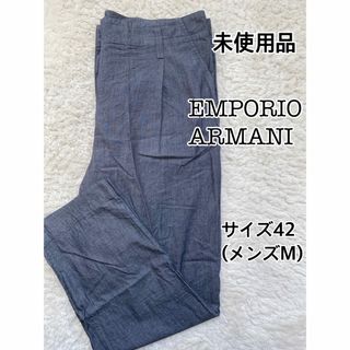 EMPORIO ARMANIのフリマアイテム一覧 EMPORIO ARMANIのフリマアイテム一覧