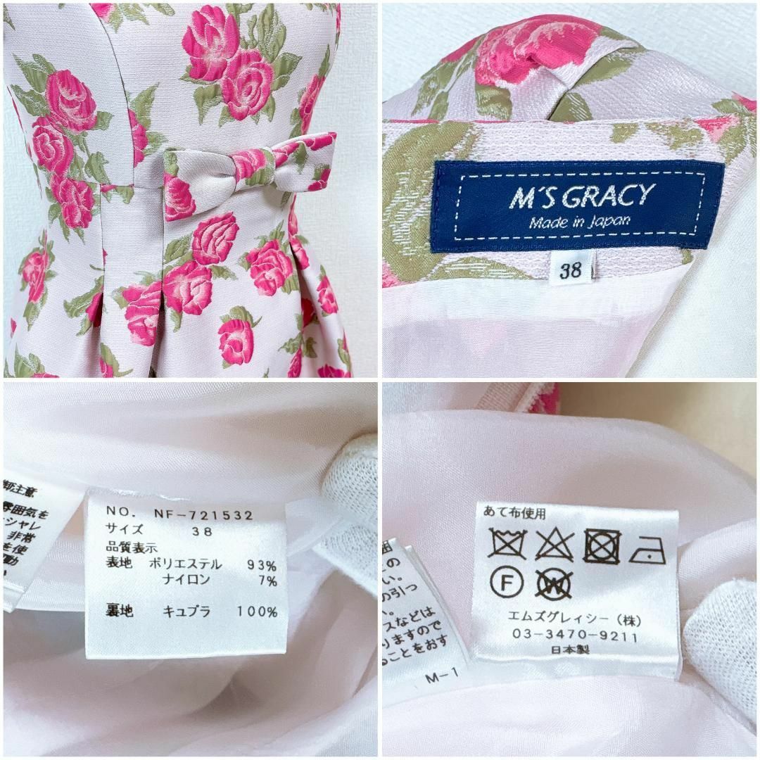 M'S GRACY - 【美品】エムズグレイシー 半袖フレアワンピース M'S GRACY - 【美品】エムズグレイシー 半袖フレアワンピース