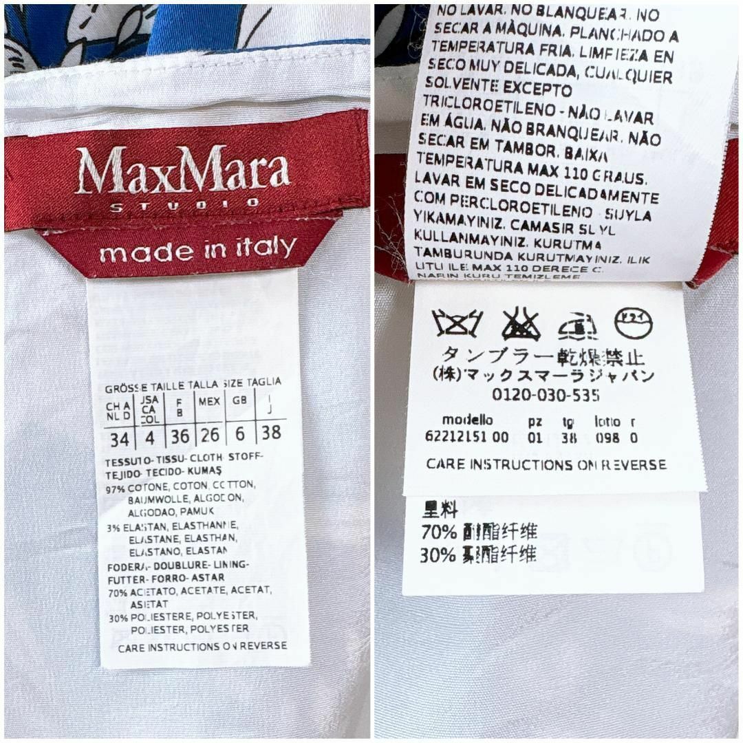 Max Mara - 【美品】マックスマーラ Aラインフレア ノースリーブ Max Mara - 【美品】マックスマーラ Aラインフレア ノースリーブ