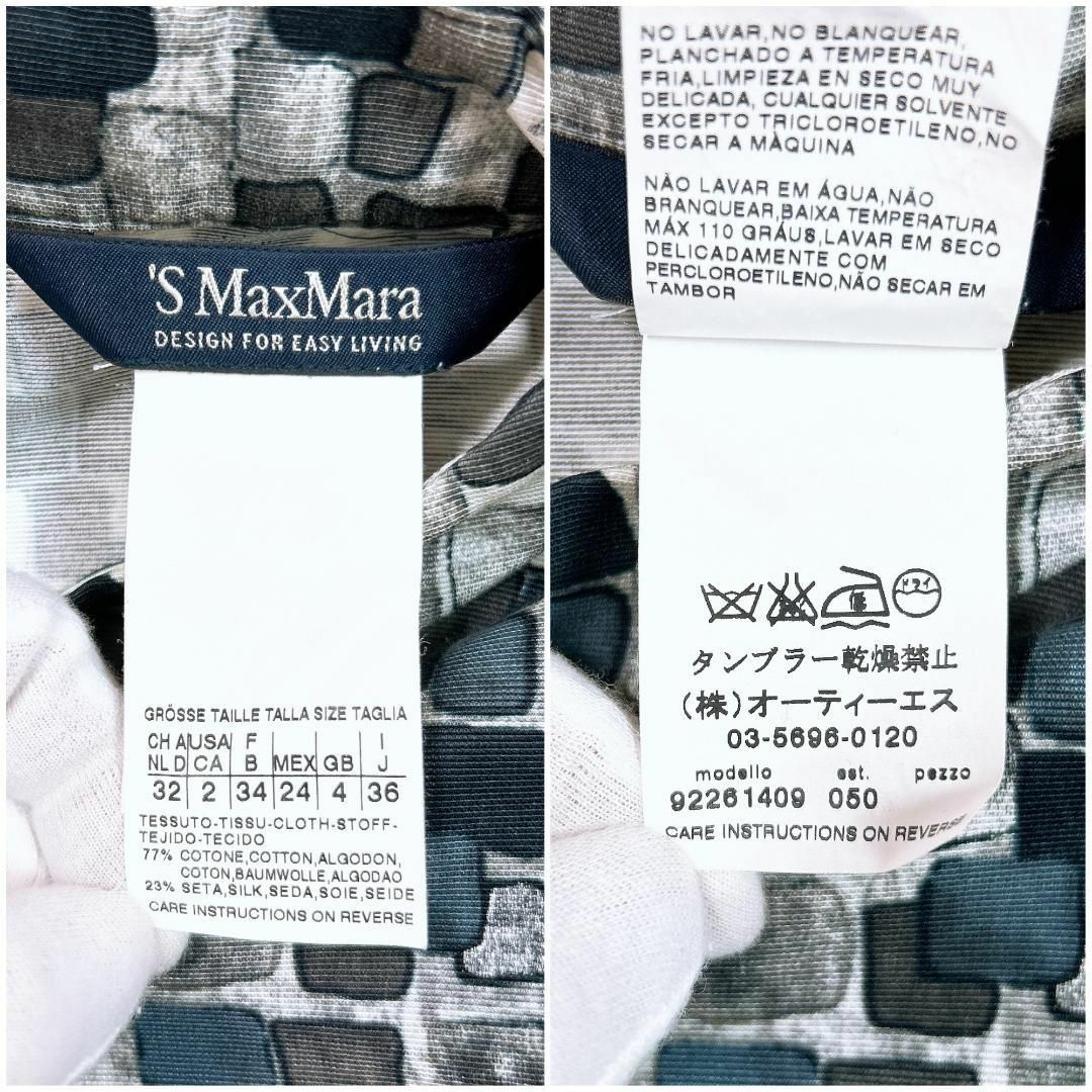 S Max Mara - 【美品】マックスマーラ ゆったり シルク混 総柄 S Max Mara - 【美品】マックスマーラ ゆったり シルク混 総柄