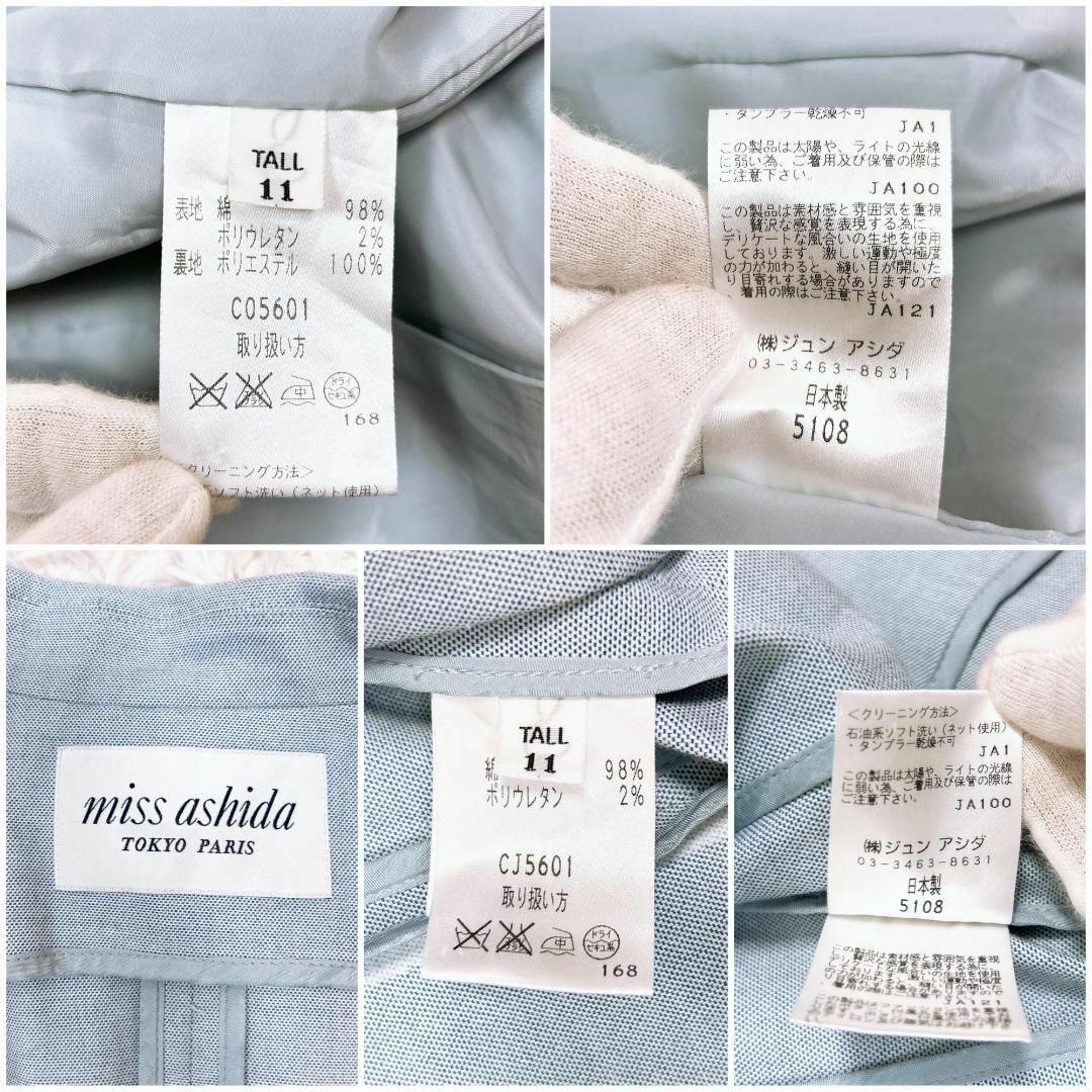 美品】ミスアシダ ワンピースセットアップ スーツ 11 ライト 美品】ミスアシダ ワンピースセットアップ スーツ 11 ライト
