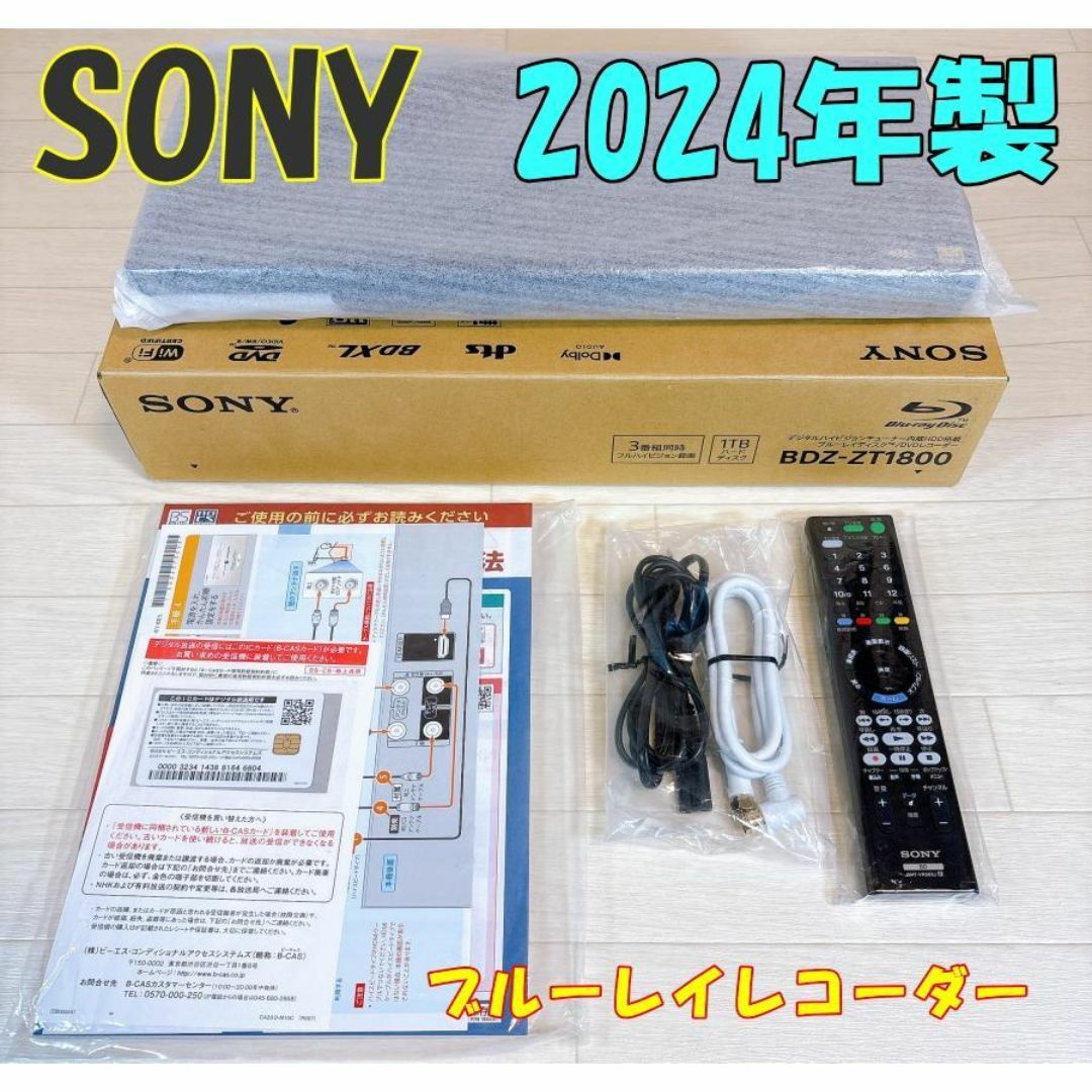 美品】SONY ソニー BDZ-ZT1800 ブルーレイレコーダーの通販 by 美品】SONY ソニー BDZ-ZT1800 ブルーレイレコーダーの通販 by