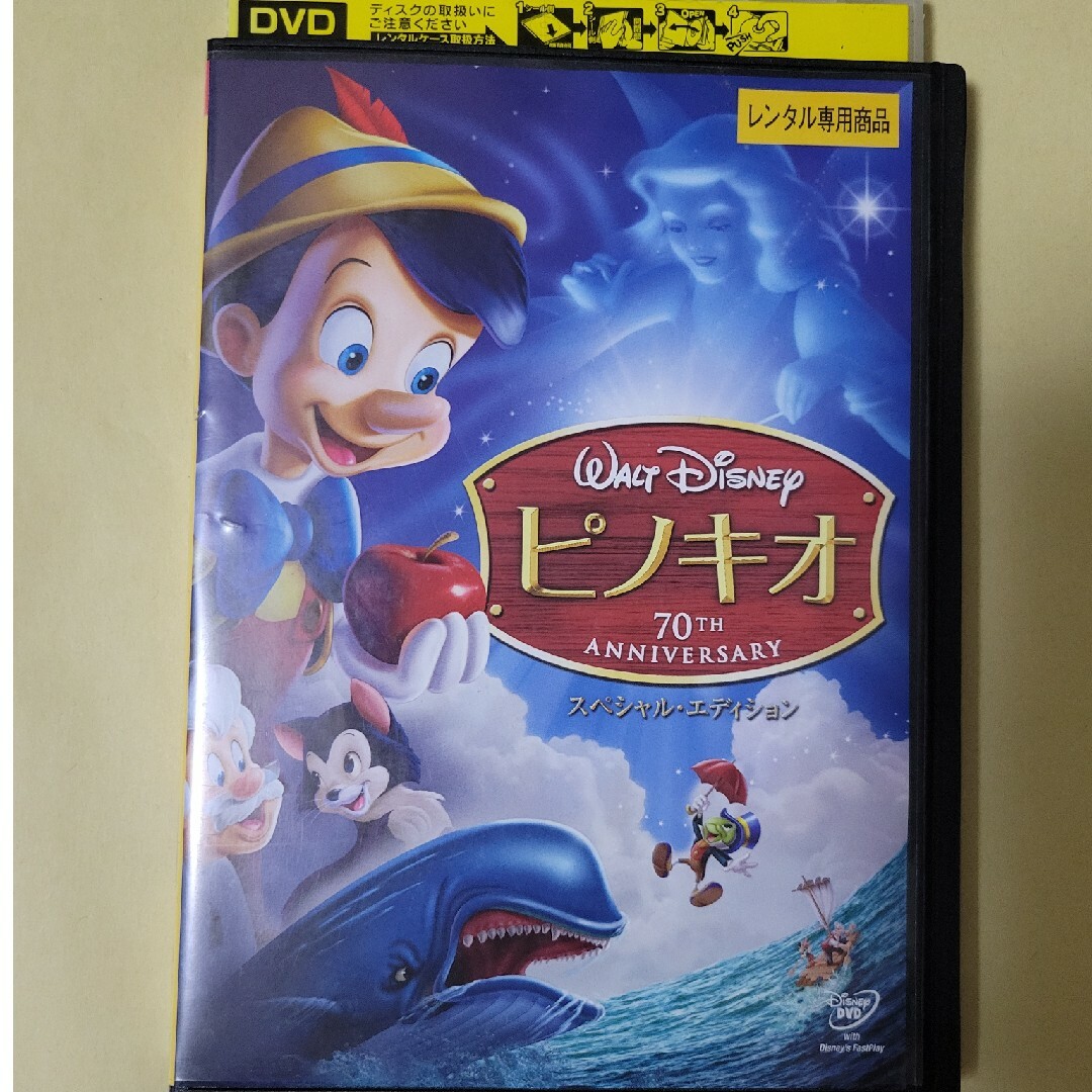 Disney - 中古品 ピノキオ スペシャル・エディション レンタル Disney - 中古品 ピノキオ スペシャル・エディション レンタル