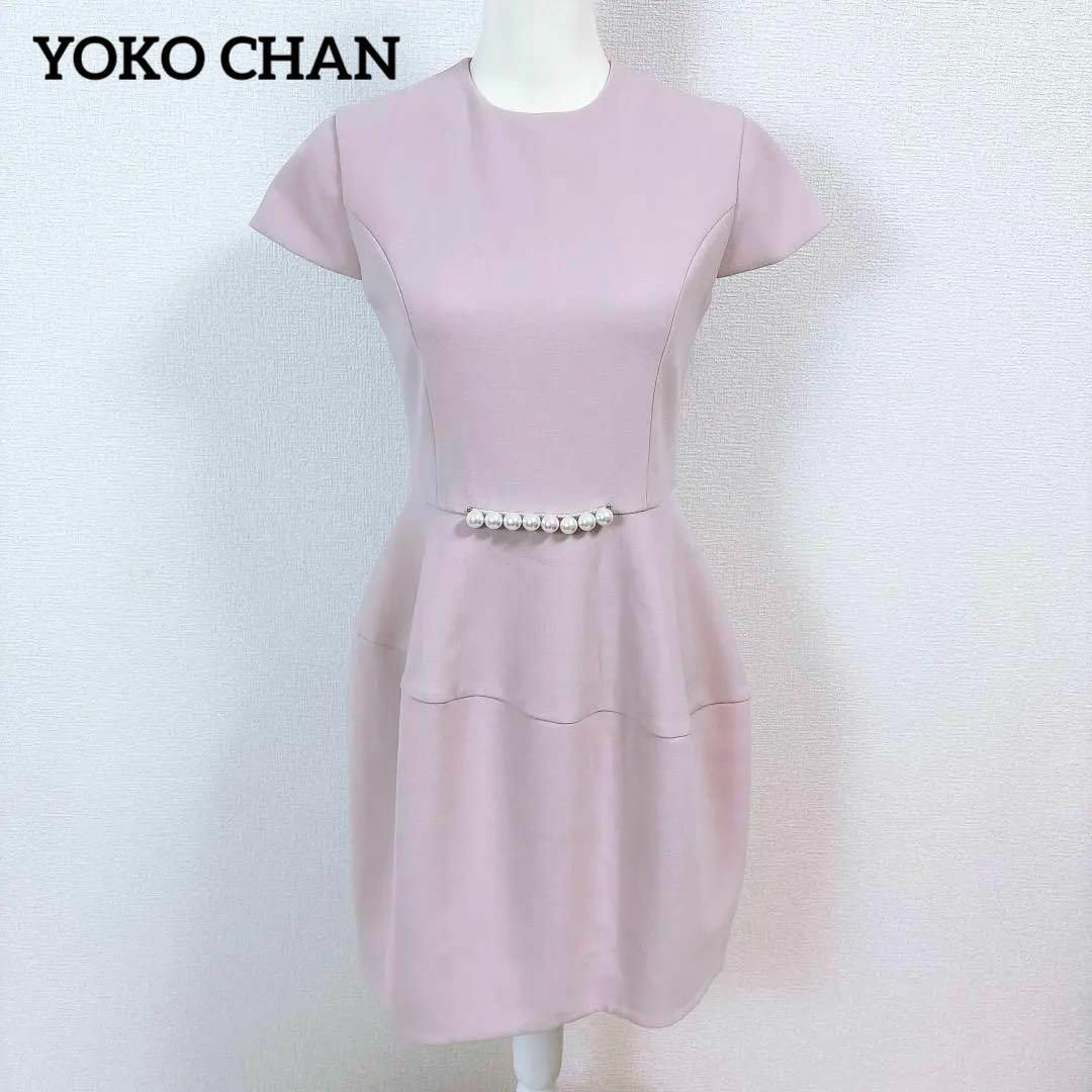 YOKO CHAN - 【美品】ヨーコチャン ウエストパールバルーン YOKO CHAN - 【美品】ヨーコチャン ウエストパールバルーン