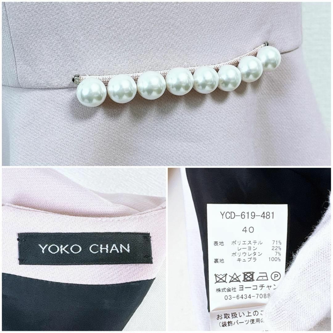 YOKO CHAN - 【美品】ヨーコチャン ウエストパールバルーン YOKO CHAN - 【美品】ヨーコチャン ウエストパールバルーン