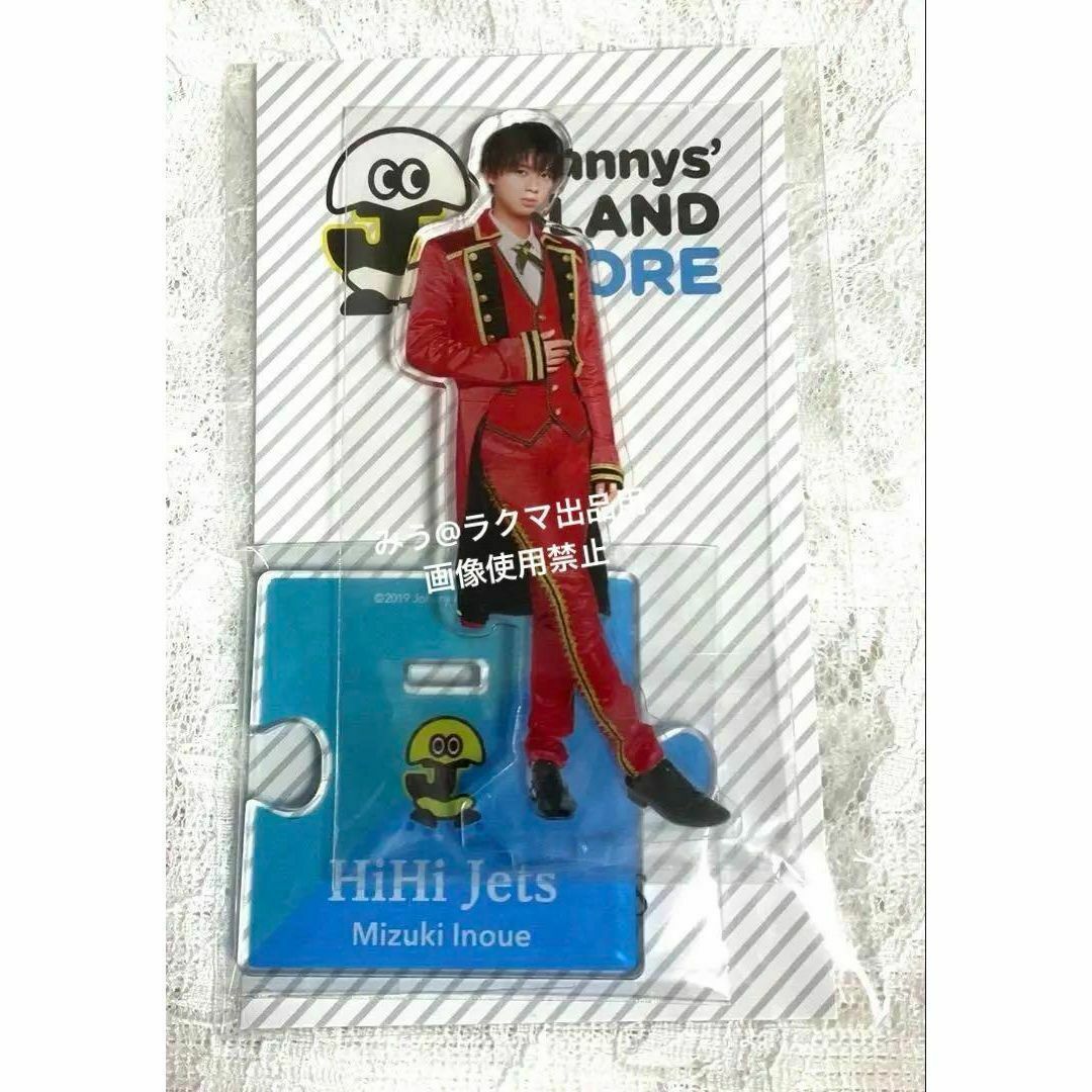 ジャニーズJr. - HiHi Jets 井上瑞稀 アクリルスタンド アクスタ ジャニーズJr. - HiHi Jets 井上瑞稀 アクリルスタンド アクスタ
