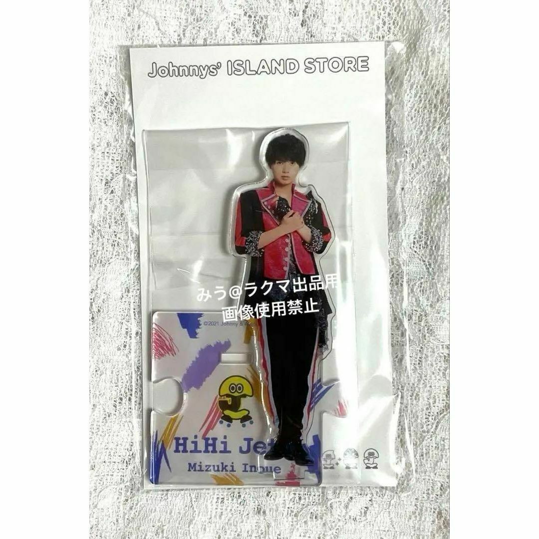ジャニーズJr. - HiHi Jets 井上瑞稀 アクリルスタンド アクスタ ジャニーズJr. - HiHi Jets 井上瑞稀 アクリルスタンド アクスタ
