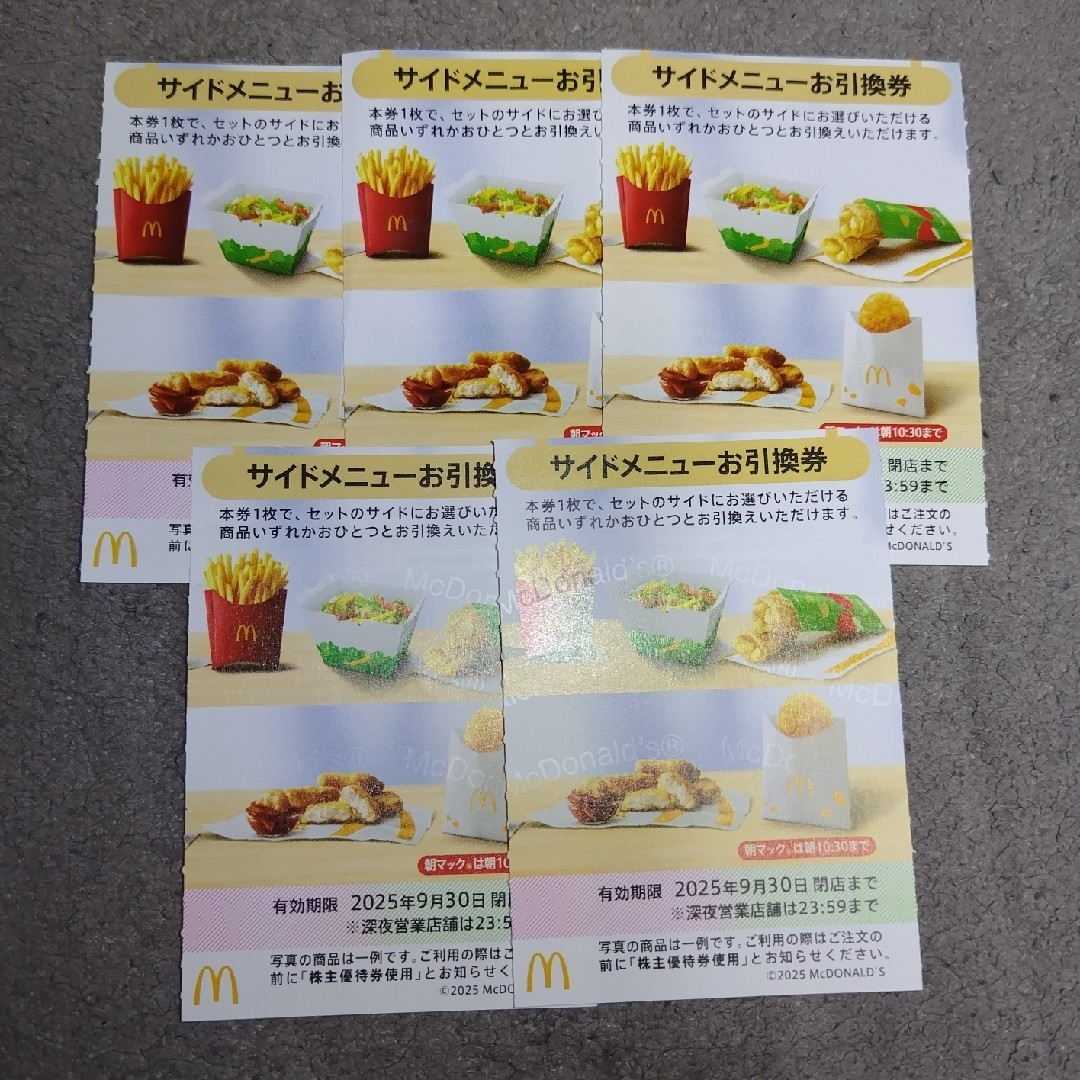 マクドナルド - 日本マクドナルドホールディングス 株主ご優待券 マクドナルド - 日本マクドナルドホールディングス 株主ご優待券