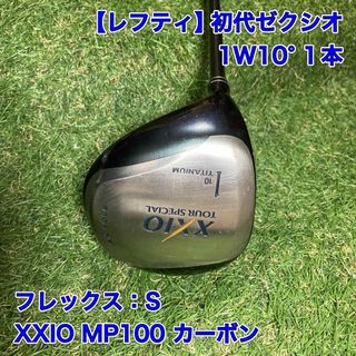 XXIO(クラブ)のフリマアイテム一覧 XXIO(クラブ)のフリマアイテム一覧