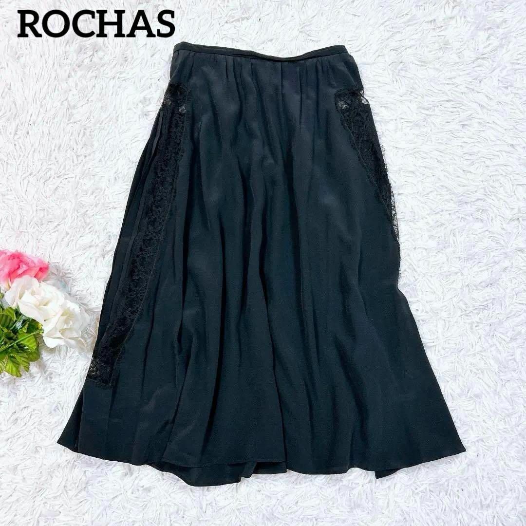 ROCHAS - 【美品】ロシャス ギャザープリーツサイドレースフレア ROCHAS - 【美品】ロシャス ギャザープリーツサイドレースフレア