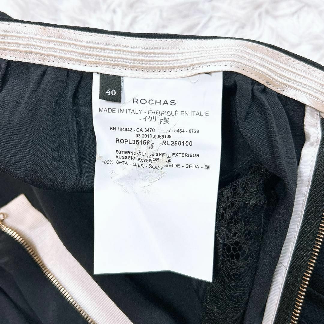 ROCHAS - 【美品】ロシャス ギャザープリーツサイドレースフレア ROCHAS - 【美品】ロシャス ギャザープリーツサイドレースフレア